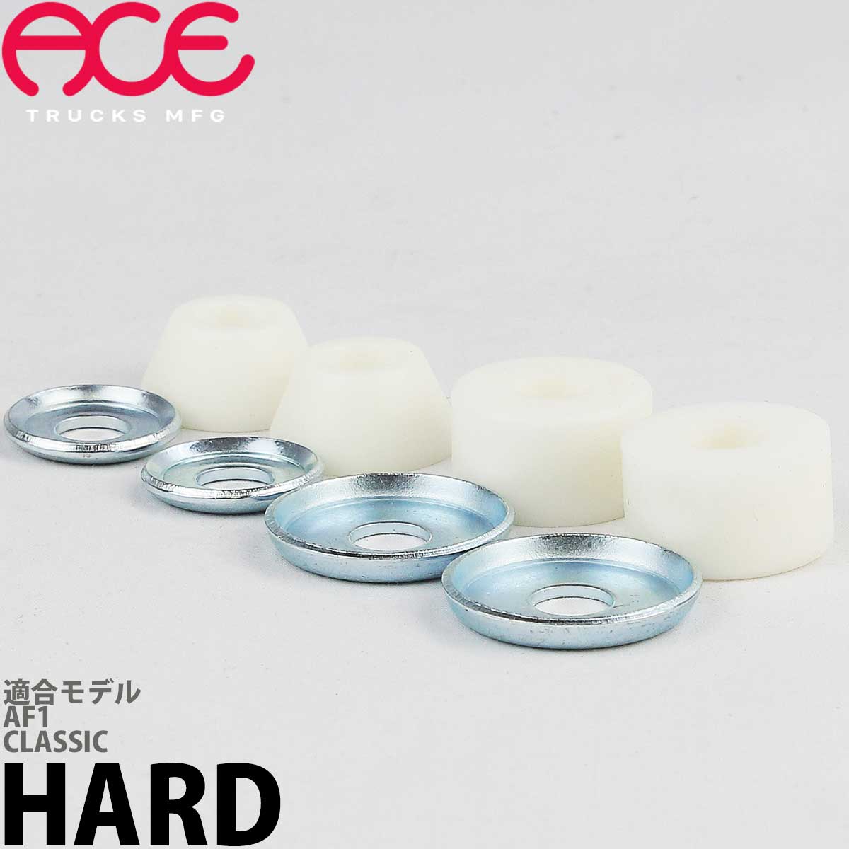 81%OFF!】 ＼ポイント5倍UP エース スケボー トラック パーツ ハード ブッシュ ハイ ACE Hard Bushings Trucks  Parts Hi スケートボード ブッシング クッション 硬め ストリート パーク 初心者 上級者 スケボー女子 キッズ 足回り  exattacursos.com.br