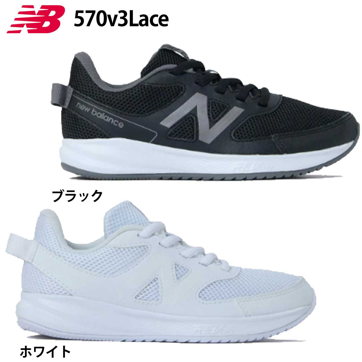 【楽天市場】ニューバランス スニーカー キッズ new balance NB