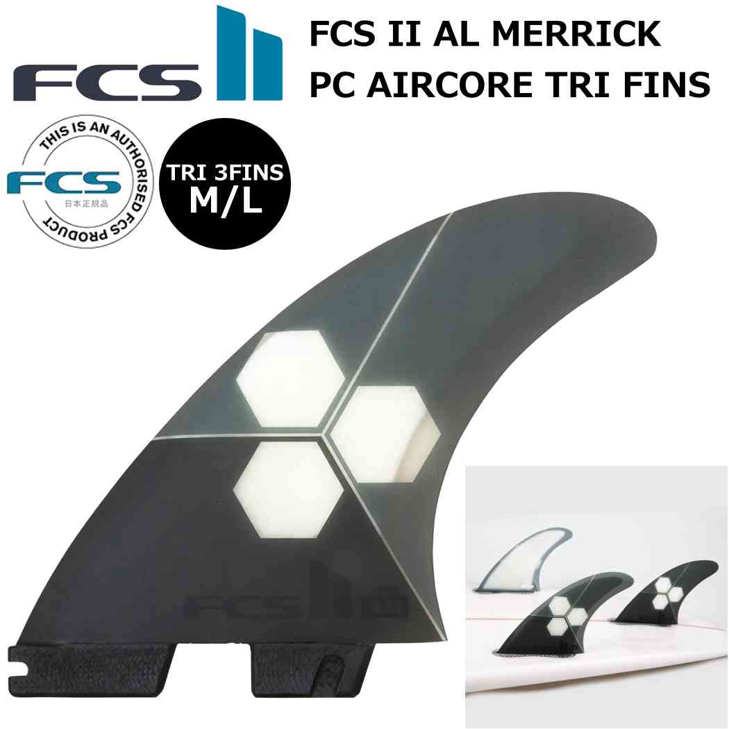 安い購入新品 FCS2 アルメリック AM PC Aircore Mサイズ アルメリック パフォーマンスコア エアコア FCSフィン