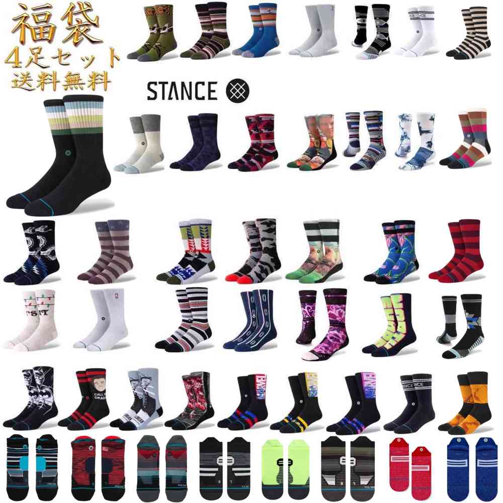 楽天市場】Stance スタンス 福袋 4足セット Stance Socks 靴下 メンズ 