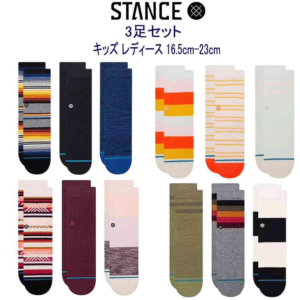 楽天市場】Stance スタンス 3足セット 靴下 レディース ボーイズ