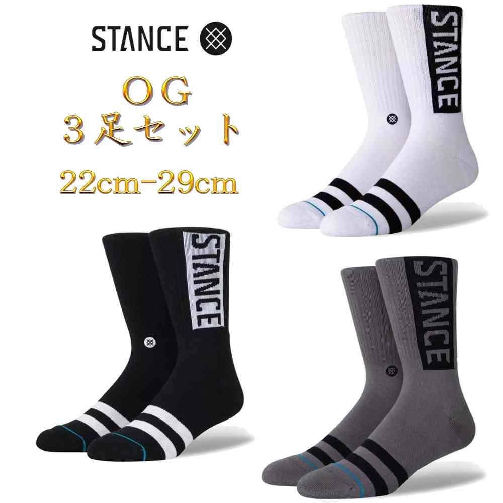 【楽天市場】スタンス ソックス オージー OG 3足セット 靴下 