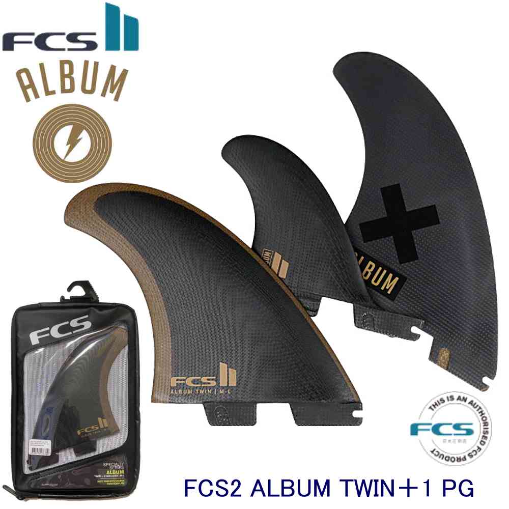 FCS2 FCS 2 エフシーエス2 ALBUM TWIN＋1 PG アルバム スタビライザー パフォーマンスグラス 3枚セット ツイン スタビ フィン ショートボード オルタナ 送料無料 14,045円