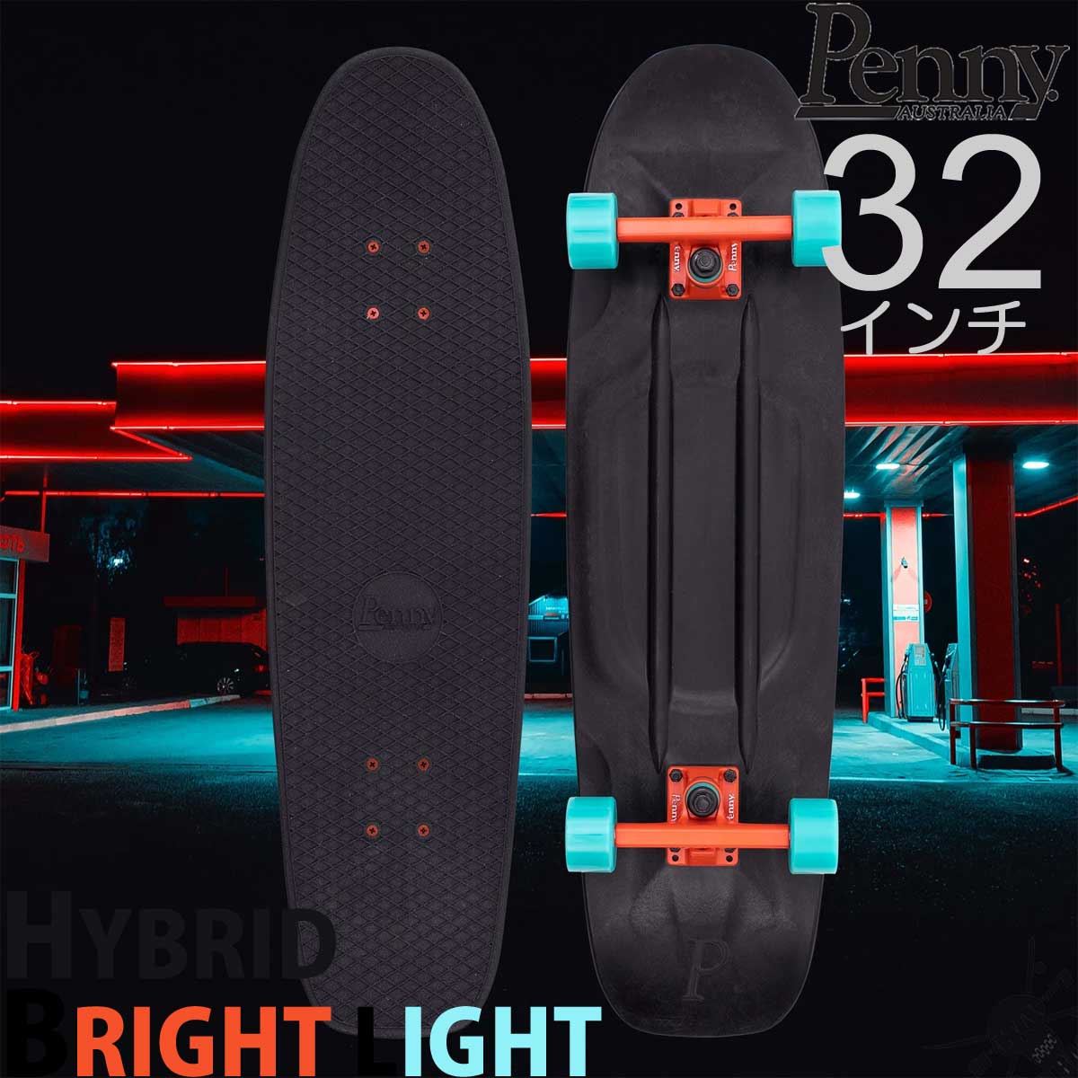 楽天市場 ペニースケートボード 32インチ ブライトライト Penny Skateboard Hybrid Bright Light スケートボード スケボー ペニー ハイブリッド クルーザー コンプリート セット 完成品 プラスチック ブランド コンプリートセット 人気サイズ 大きい 本物 国内正規品