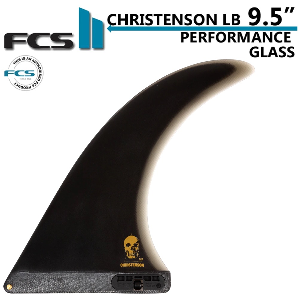 FCS2 サーフィン フィン クリステンソン ロングボード 9.5シングルフィン FCS 2 CHRISTENSON LONGBOARD SINGLE FIN