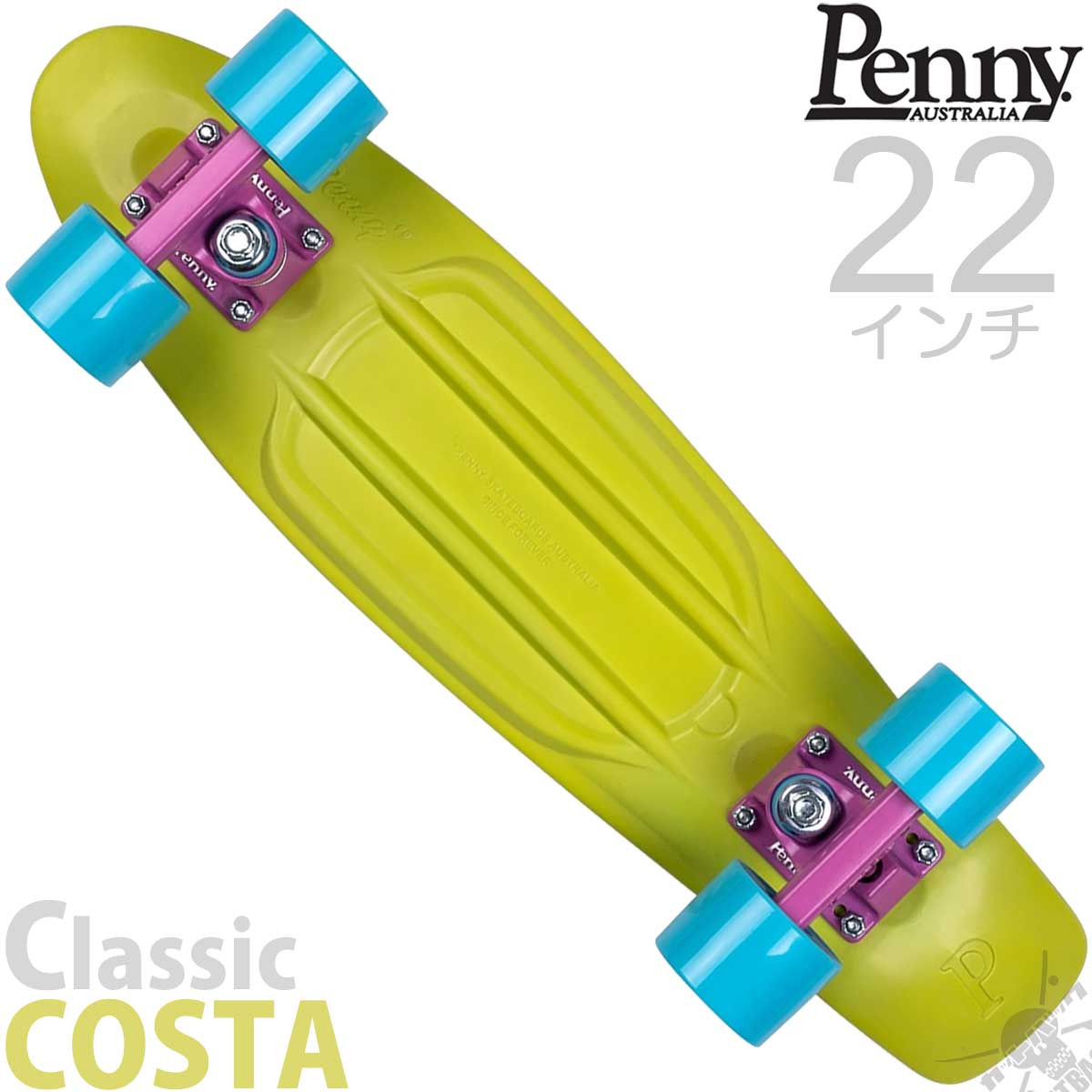 クルーザースケボー おしゃれ Costa ニューカラー Classic 22インチ おすすめ かわいいカラフルスケートボード 小さいほうの22インチ コスタ Penny 送料無料 Classic 最新モデルなので友達とかぶらない ペニースケートボード クラシック Skateboard Costa スケートボード