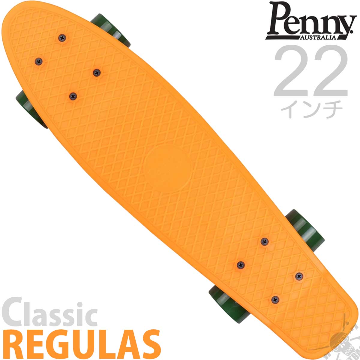 おしゃれ 最新モデルなので友達とかぶらない スケートボード かわいいカラフルスケートボード クルーザースケボー 送料無料 ペニースケートボード 人気 ニューカラー スケートボード インラインスケート 小さいほうの22インチ クラシック Classic Penny 22インチ レグルス