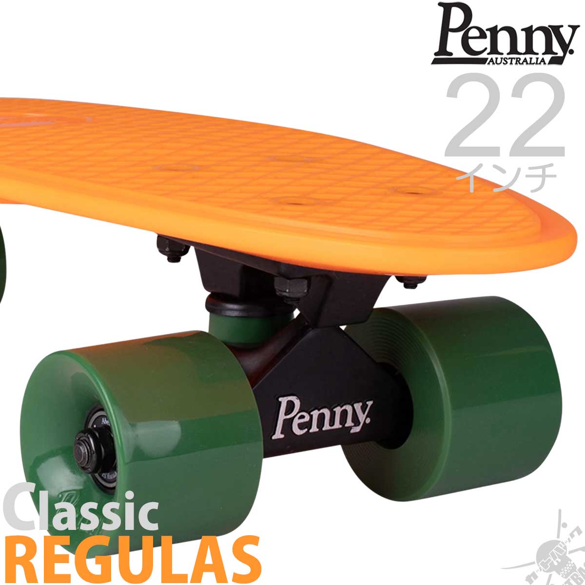 最安値挑戦 楽天市場 ペニースケートボード 22インチ クラシック レグルス Penny Skateboard Classic Regulas スケートボード スケボー ペニー クルーザー コンプリート 完成品 ブランド 人気 国内正規品 おすすめ 人気 プレゼント しし座 星座 スケートボード専門