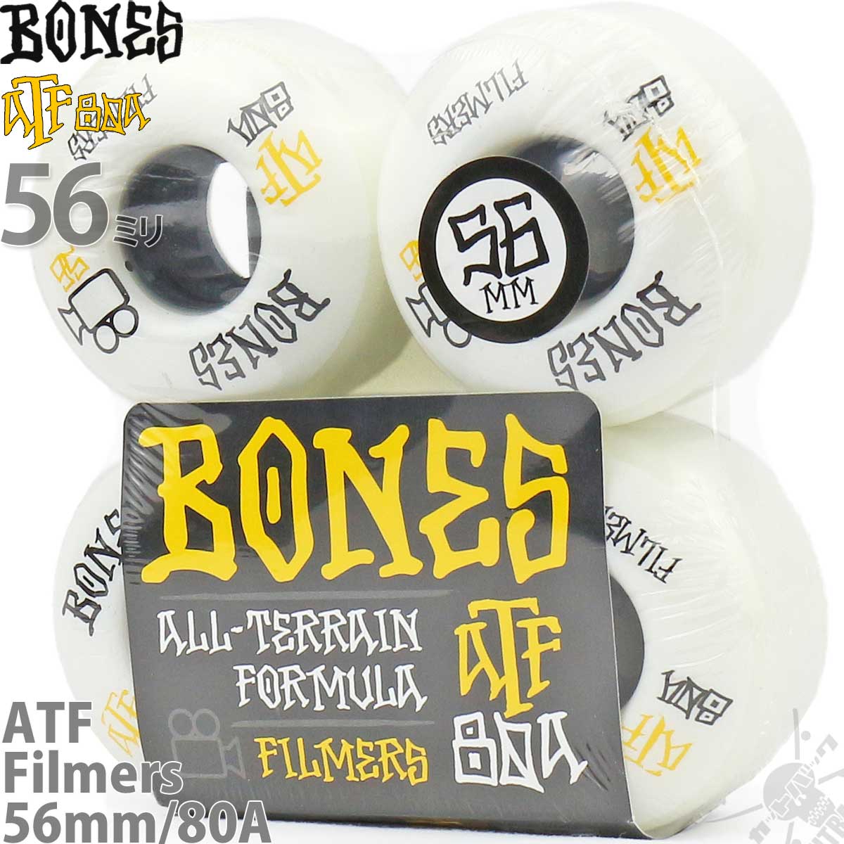 スケボーウィール ボーンズ ソフト 56mm 80a フィルマー Bones Atf Filmers Skateboard Soft Wheels スケートボード スケボー ウィール オールテレインフォーミュラ ストリート クルーザー 白 ホワイト 人気 ブランド おすすめ プレゼント 高品質メイドインusa 人気