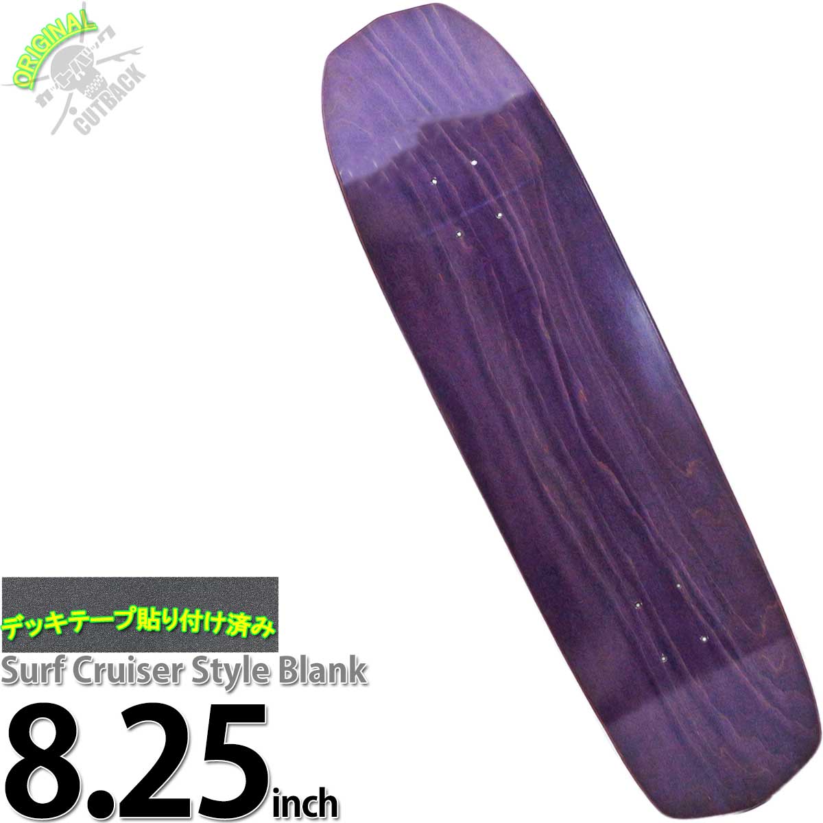 ブランク スケボー デッキ 8 25 インチ スケートボード Surf Cruiser Style Blank Deck おすすめ 人気のノーブランドブランク仕様 抜群のコスパ 大人 アダルト 都市型アーバンスポーツ ストリート サーフスケート クルーザー ストリート パーク オールテレインデッキ