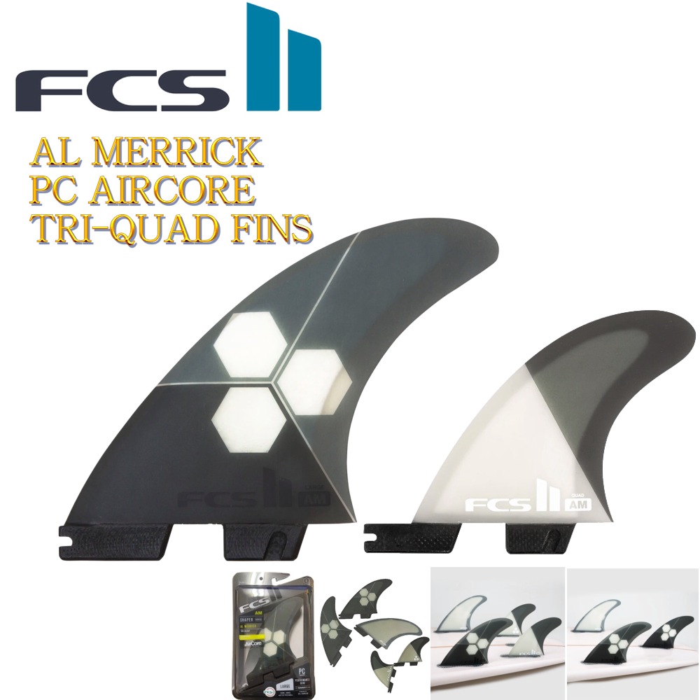 fcs2 フィン ショートボード用フィン エフシーエス2 FCSフィン FCS2 エフシーエス サーフィン フィン Air Core Tri Quad Set Al Merrick｜スケートボード専門店カットバック