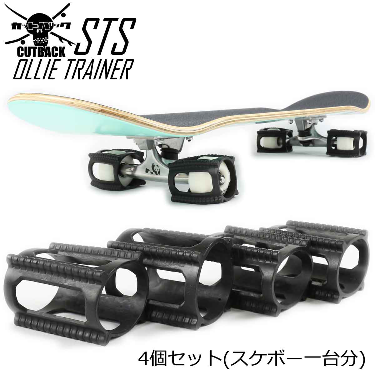 楽天市場 スケボー オーリー 練習器具 オーリートレーナー Ollie Trainer スケート トレーナー スケート フリップ トレーニング Skate スクール 補助器具 100日後にかっこいいオーリーができる器具 スケートボード専門店カットバック