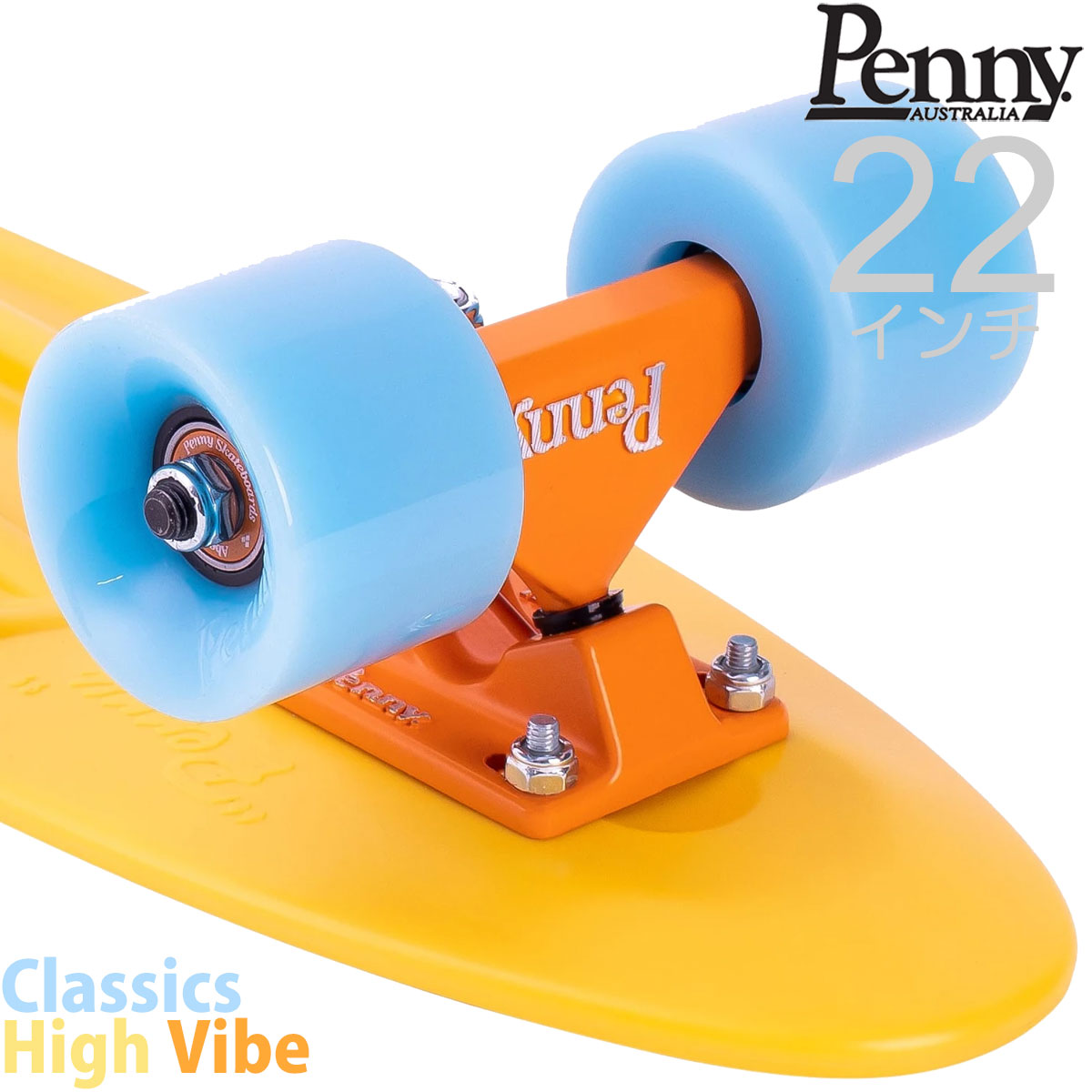 公式の 楽天市場 ペニースケートボード 22インチ ハイバイブ Penny Skateboard Classic High Vibe スケートボード スケボー ペニー クラシック クルーザー コンプリート 完成品 プラスチック ブランド 定番サイズ 国内正規品 スケートボード専門店カットバック 正規