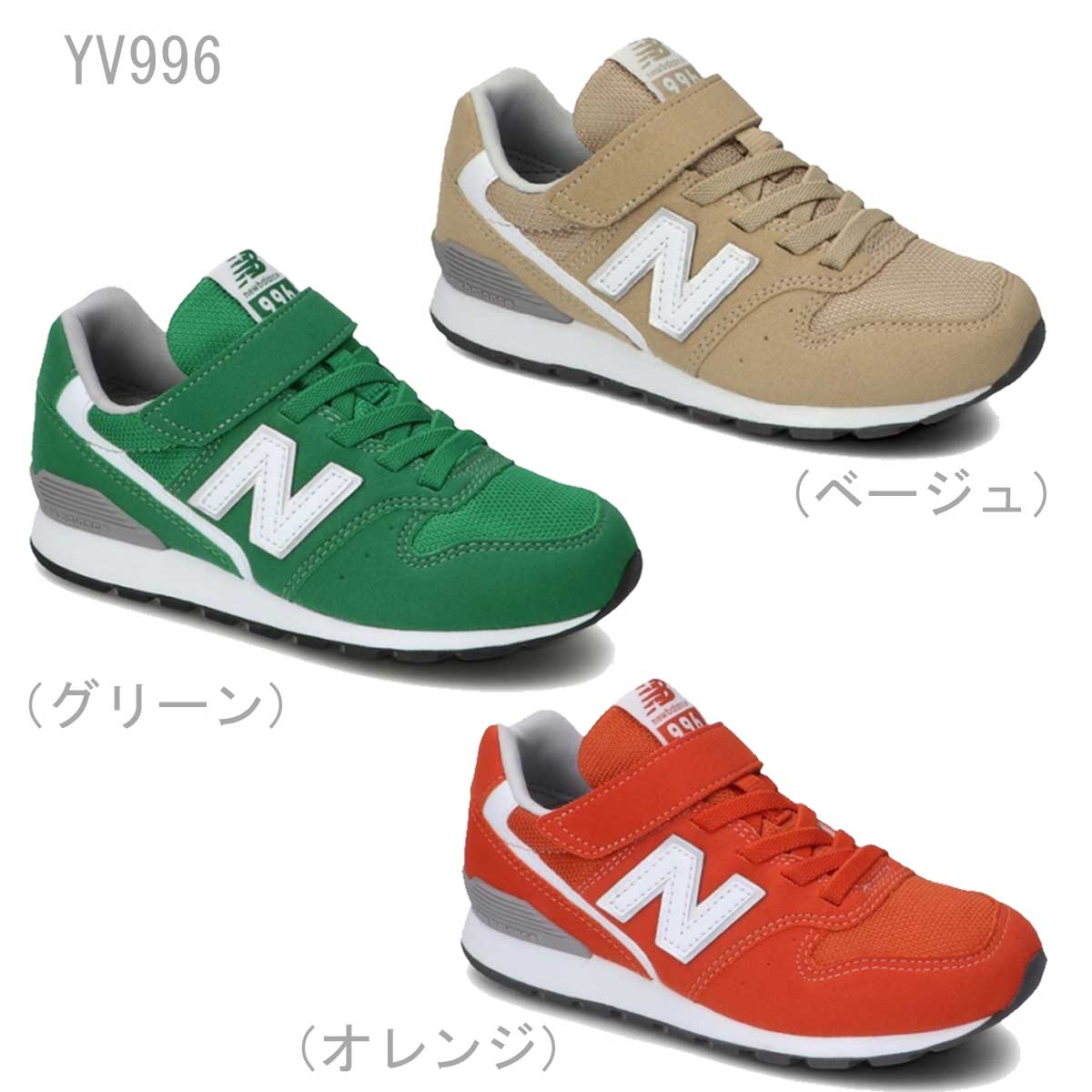 楽天市場 ニューバランス スニーカー キッズ New Balance Nb Yv996 にゅーばらんす キッズシューズ 子供靴 スケートボード専門店カットバック