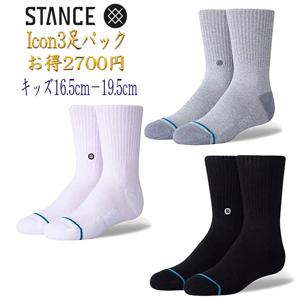 楽天市場】スタンス ソックス Stance Socks Basic 3 Pack Crew 靴下 
