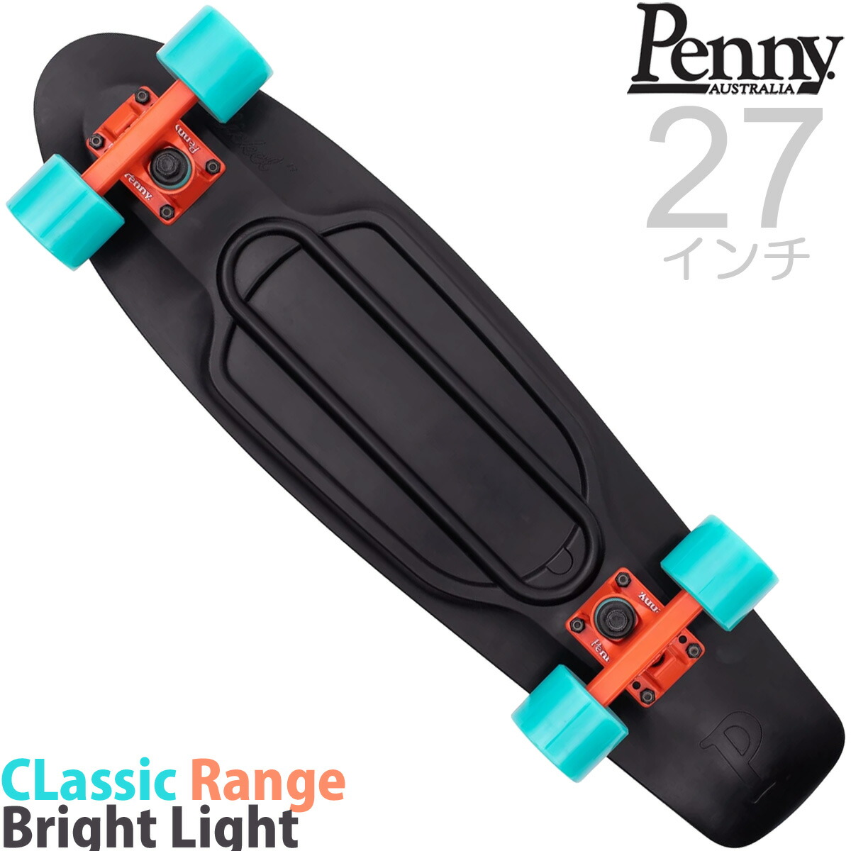 楽天市場 ペニースケートボード 27インチ バーンオリーブ Penny Skateboard Classic Range Burnt Olive スケートボード スケボー ペニー コンプリート セット 完成品 クルーザー プラスチック ブランド 国内正規品 スケートボード専門店カットバック