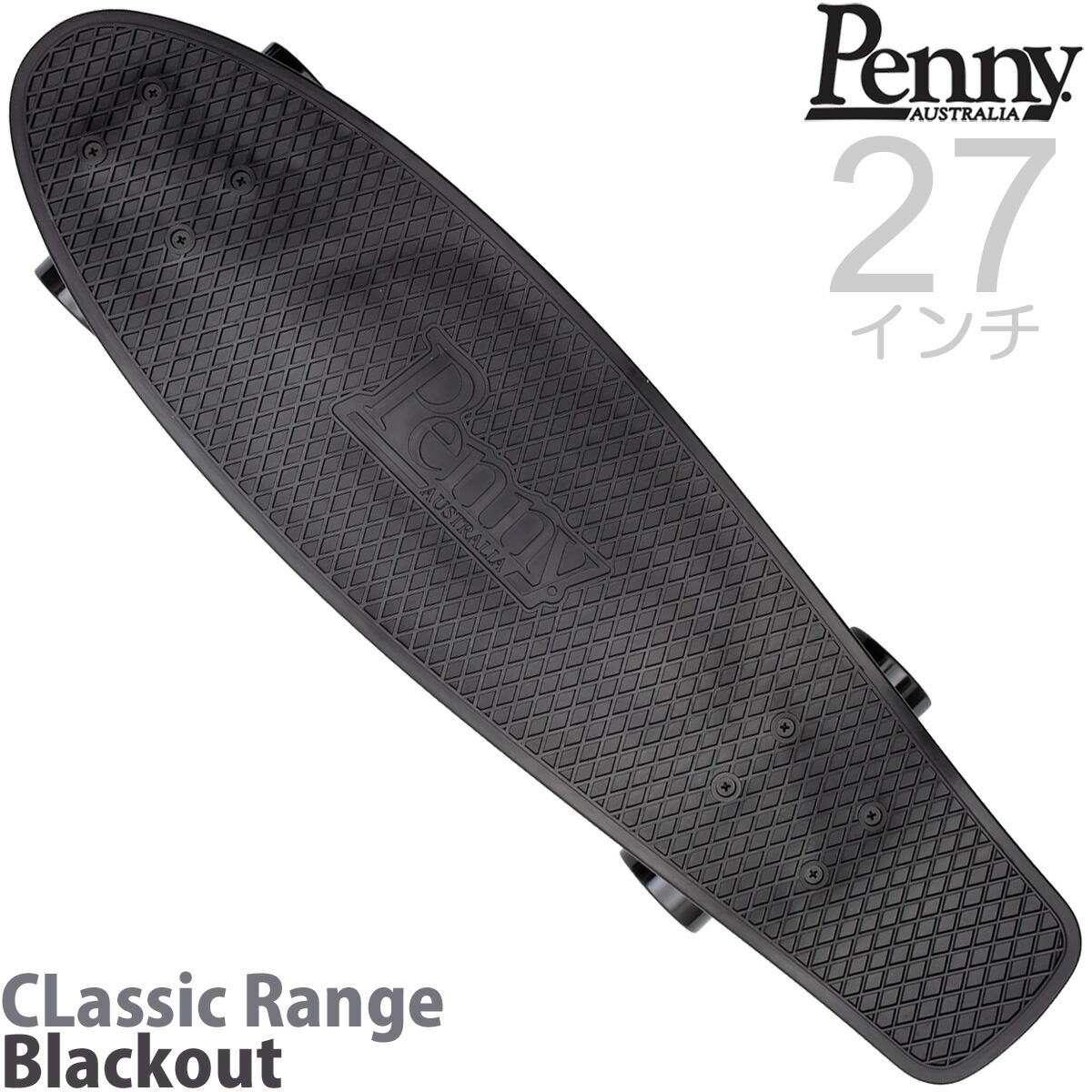 ペニースケートボード Skateboard Classic ブラックアウト コンプリート プラスチック Classic プラスチック スケボー 人気カラー スケボー Penny 待望の再入荷 ブランド ブラック クルーザー 27インチ 黒 送料無料 Blackoutスケートボード セット ペニー 国内正規品