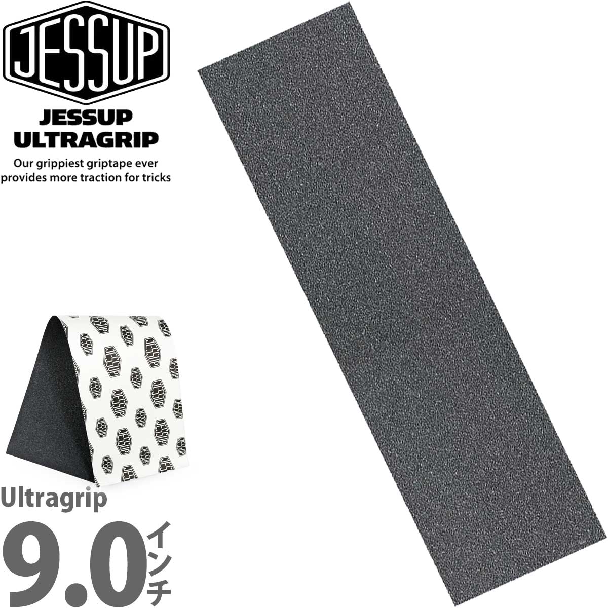 楽天市場】ジェスアップ 9.0インチ ウルトラ スケボー デッキテープ Jessup Ultragrip Griptape Black Sheets  9x33インチ ジェサップ グリップテープ ウルトラグリップ スケートボード スケボーグリップテープ ザラザラ 滑り止め カットバック スケボー通販  : スケート ...