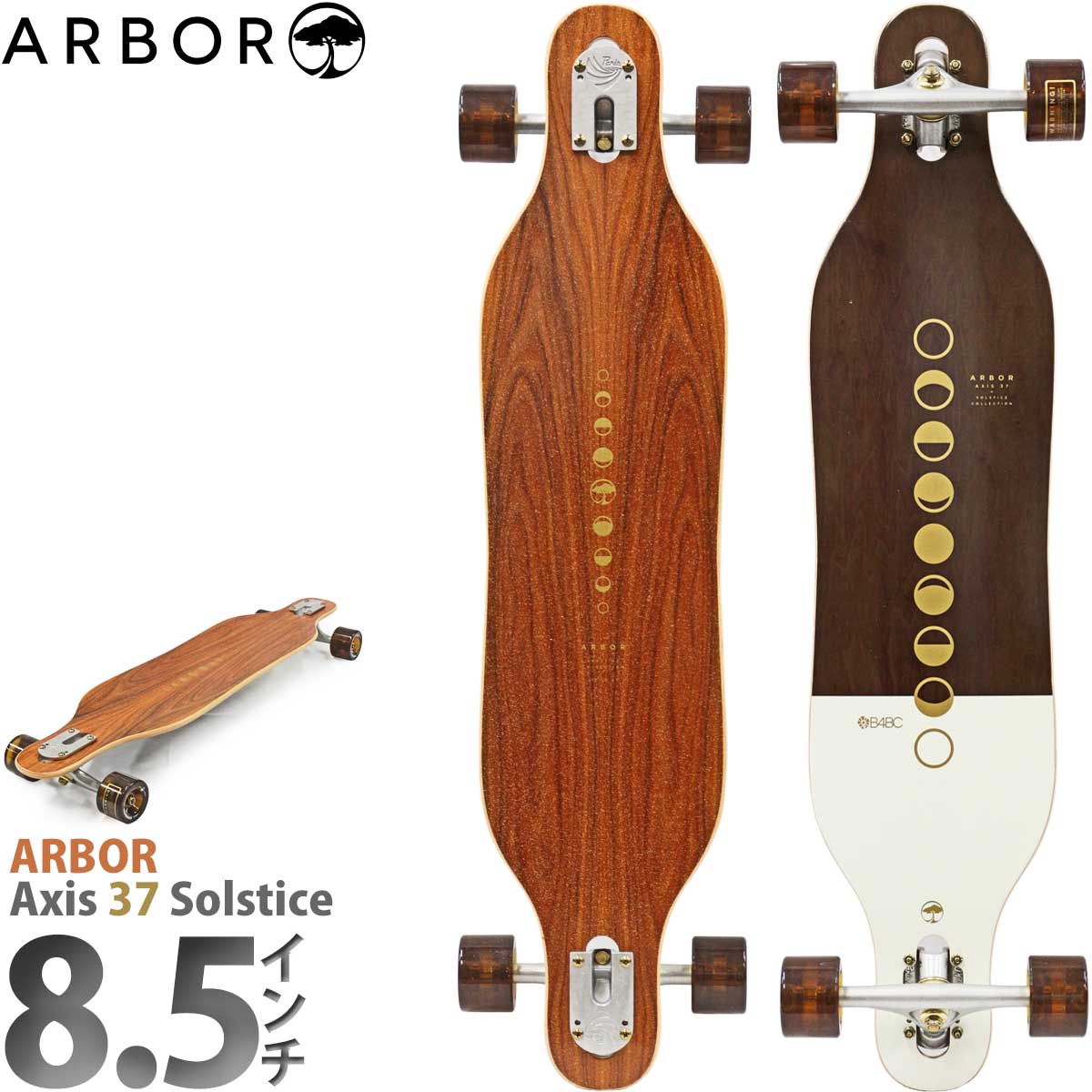 楽天市場】ARBOR/アーバー FLAGSHIP AXIS 37inc ロングスケート
