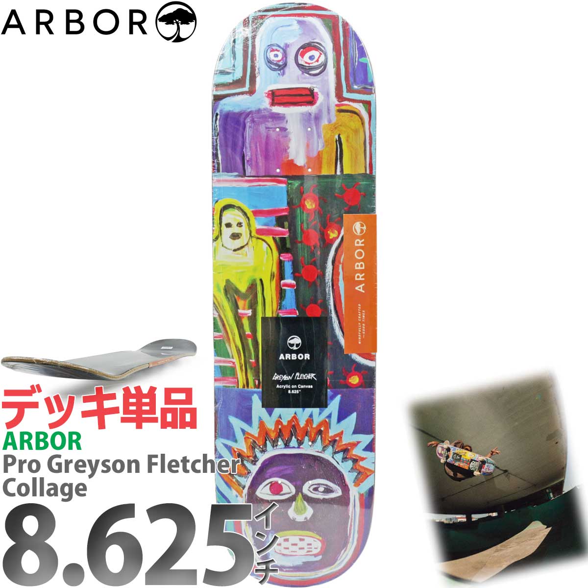 ディアブロ　デッキ ややレート高め おまけパーツ付き！ 楽天市場】アーバー 8.875インチ スケボー デッキ Arbor