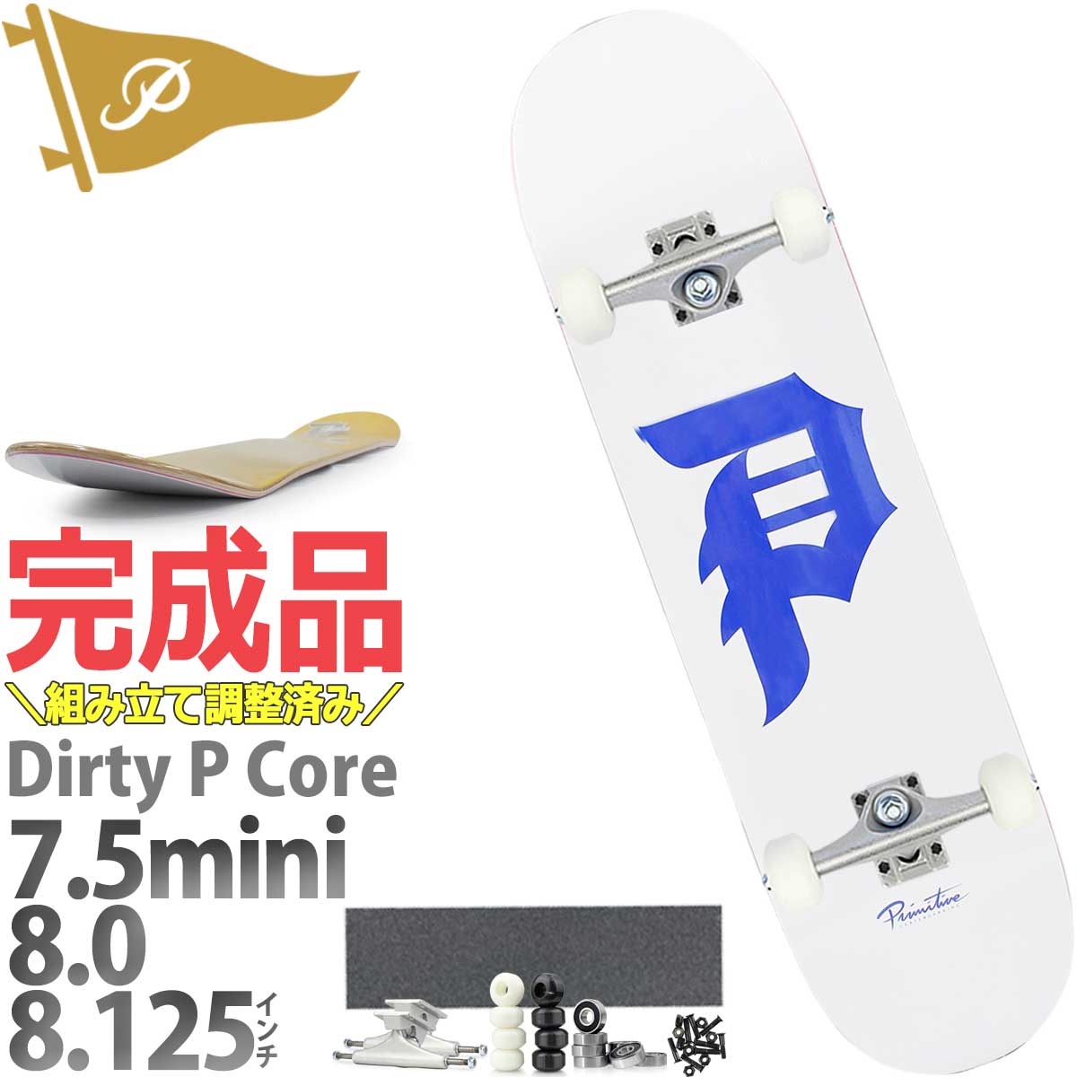 楽天市場】【8月1日限定P11倍】スケートボード コンプリート