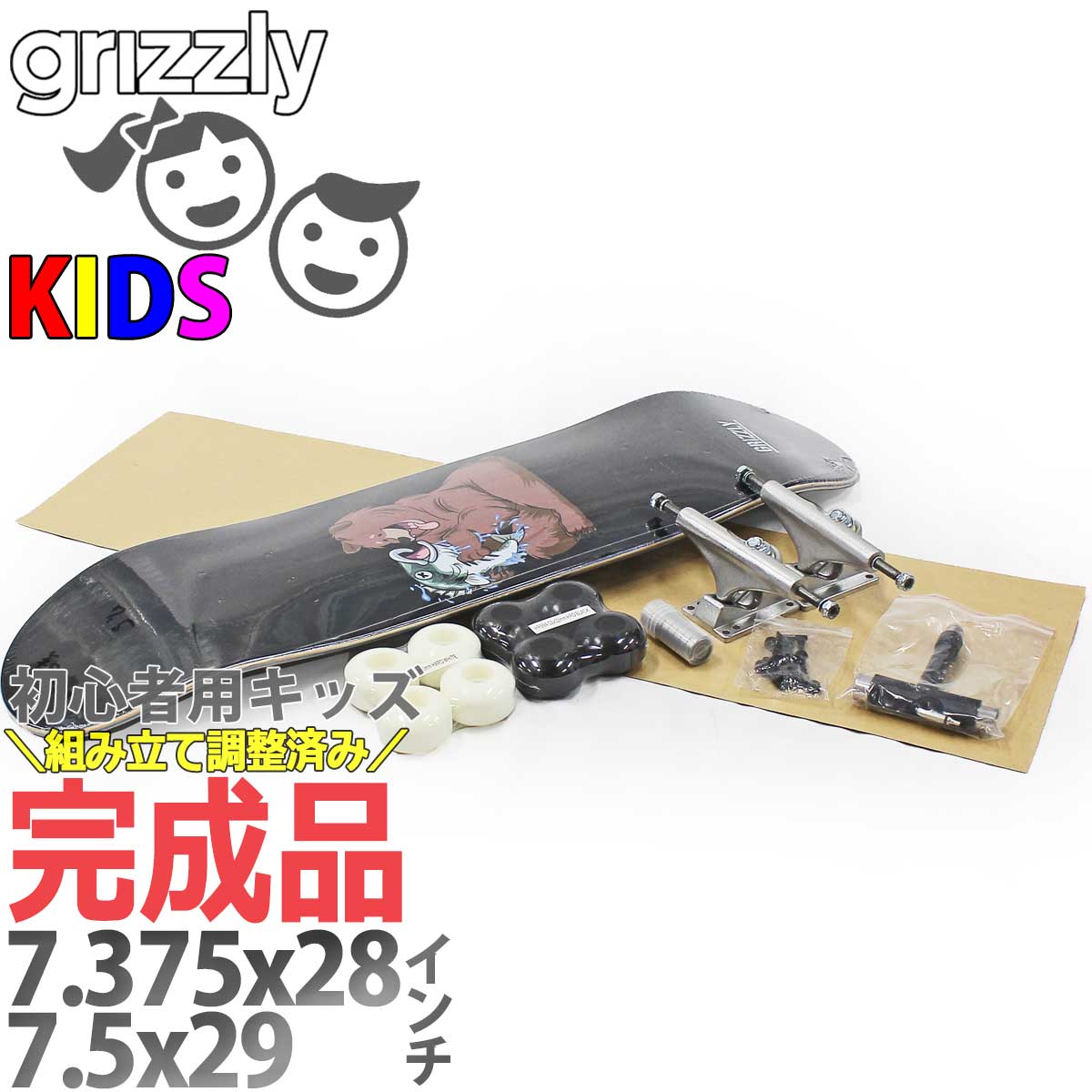 【各サイズラスト1本】 【初心者キッズセット】 グリズリー │7.375│7.5インチ│スケボー コンプリート Grizzly Skateboard Pro Yuto Bear Kids Complete スケートボード プロ ユート ベア キッズ カットバックオリジナル企画 完成品