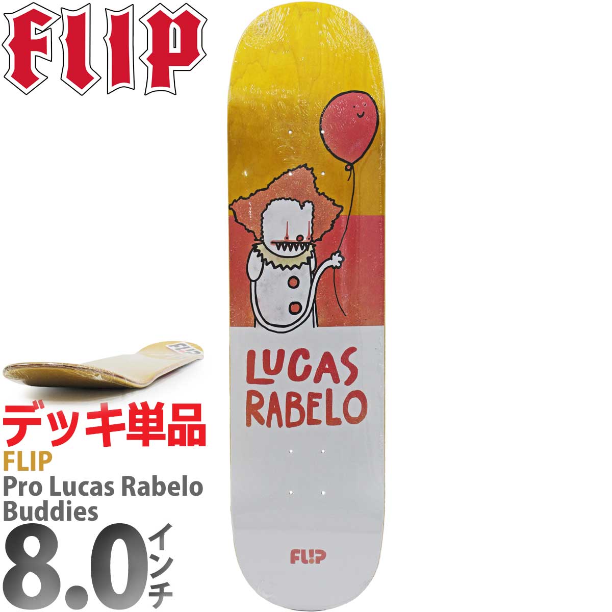 【楽天市場】フリップ 8.0インチ スケボー デッキ Flip Skateboards Pro Lucas Rabelo Buddies ...