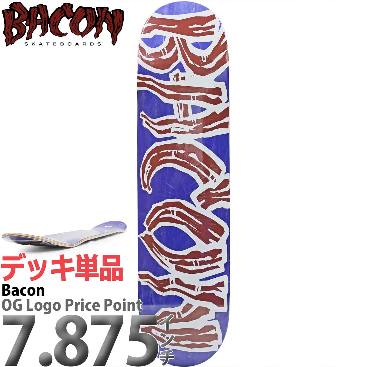 BACON スケートボードコンプリート 楽天市場】【ラスト1本】 ベーコン 8.75インチ スケボー デッキ