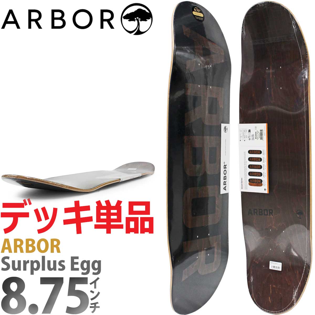 アーバースケートボード　デッキ　アクセルセラットプロモデル　34インチ ARBOR/アーバー CROSSCUT AXEL SERRAT 34inc ロングスケート