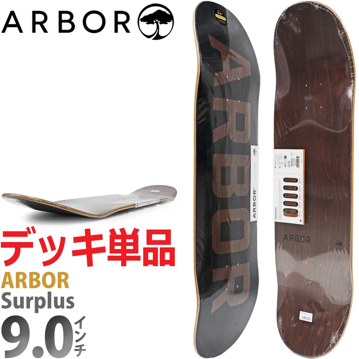 楽天市場】【ラスト1本】 アーバー 9.25x37インチ スケボー