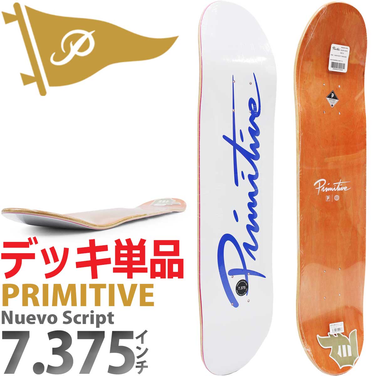 新品未使用！PRIMITIVEデッキ 7.375 PRIMITIVE プリミティブ 7.375 7.75 8.0インチ スケボー デッキ
