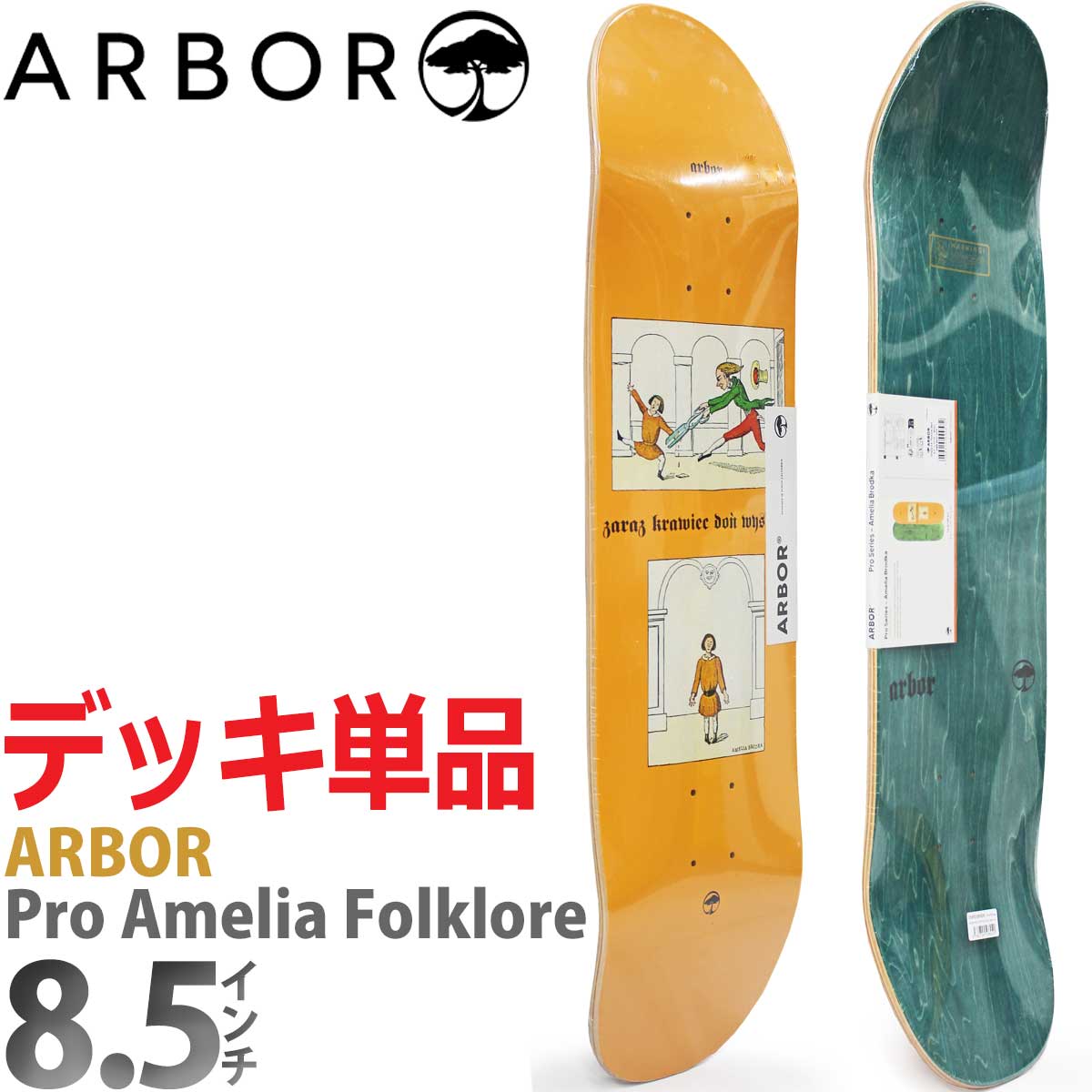 アーバースケートボード　デッキ　アクセルセラットプロモデル　34インチ Arbor Skateboards Axel Serrat Pro 39 Crosscut Complete – Arbor