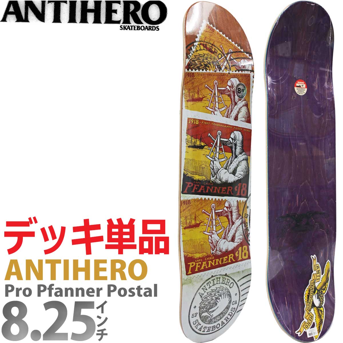 楽天市場】【スケボー デッキ 8.4 8.62】ANTIHERO GRIMPLE STIX PRO