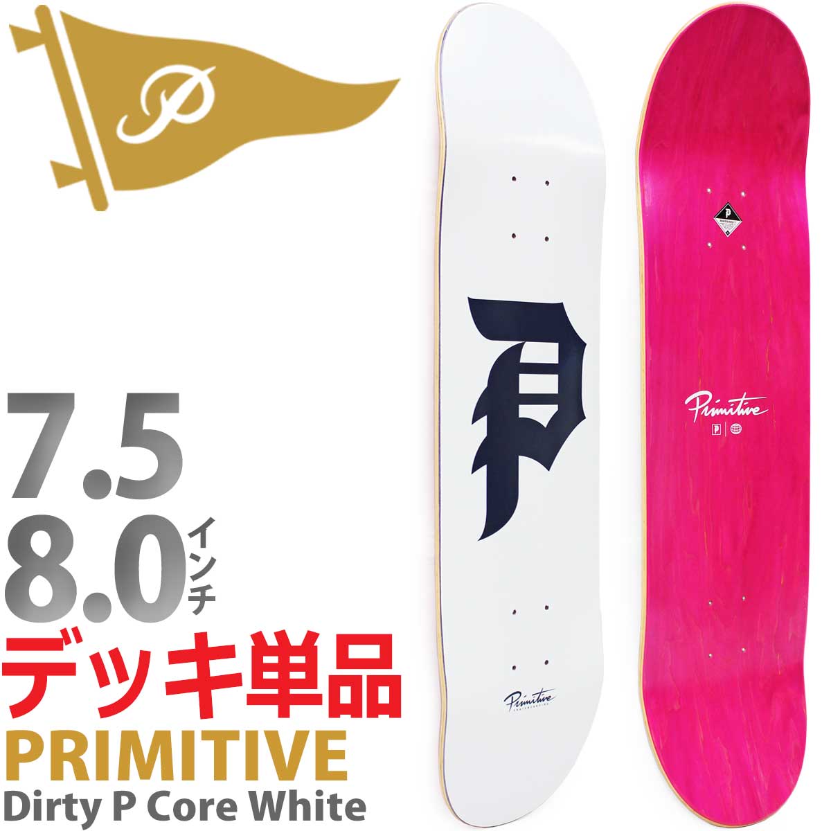 楽天市場】【キッズ/スケートボードデッキ】PRIMITIVE (プリミティブ