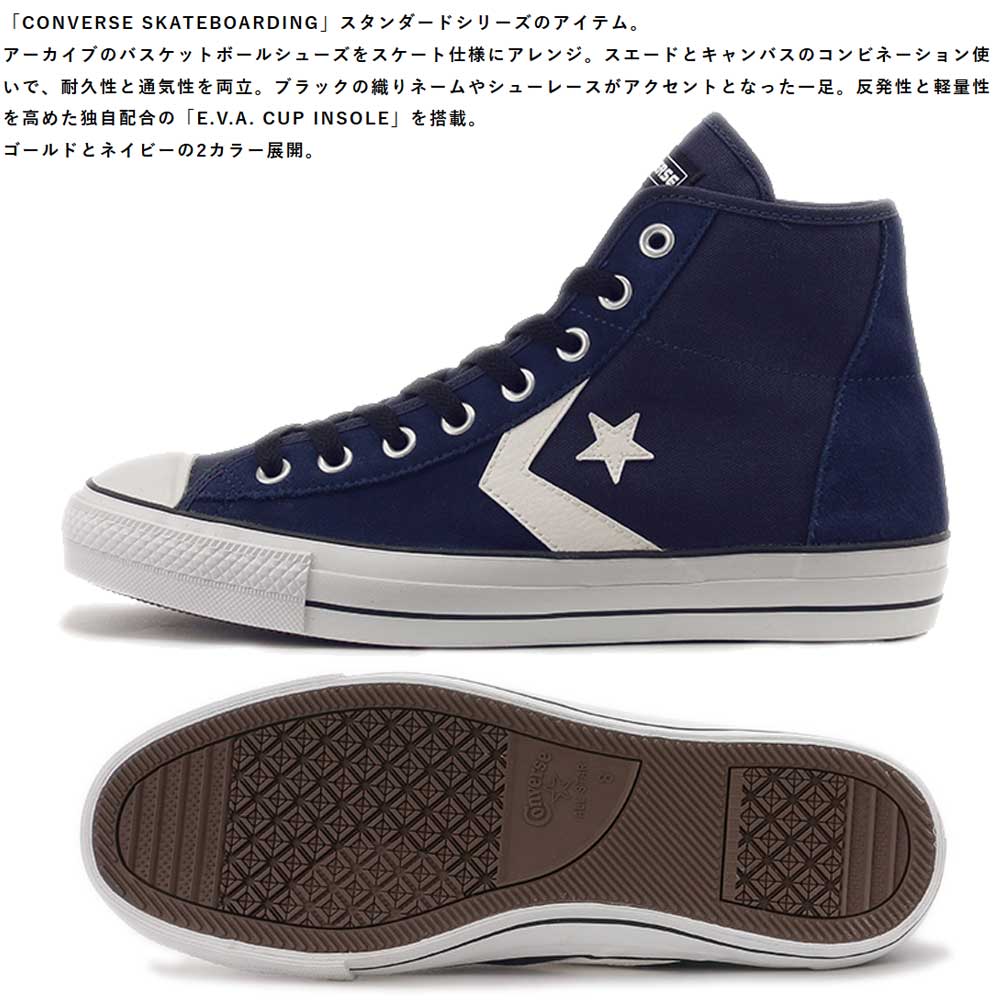 converse sb