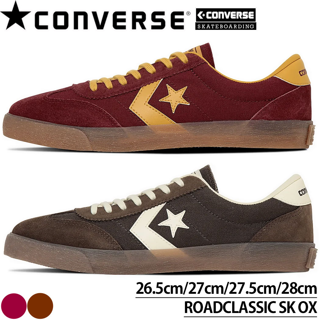 コンバース Converse Skateboarding ROADCLASSIC SK RC OX ロードクラシック スケボー スケート スケートボード シューズ スケシュー メンズ スニーカー 靴 こんばーす スケートボーディング