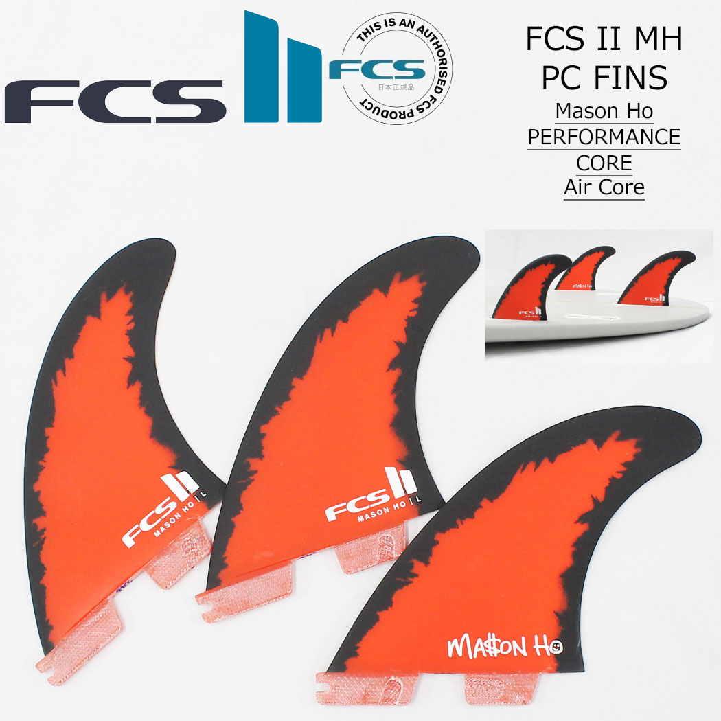 楽天市場】FCS II Mason Ho Signature Tri Fin Set メイソンホー