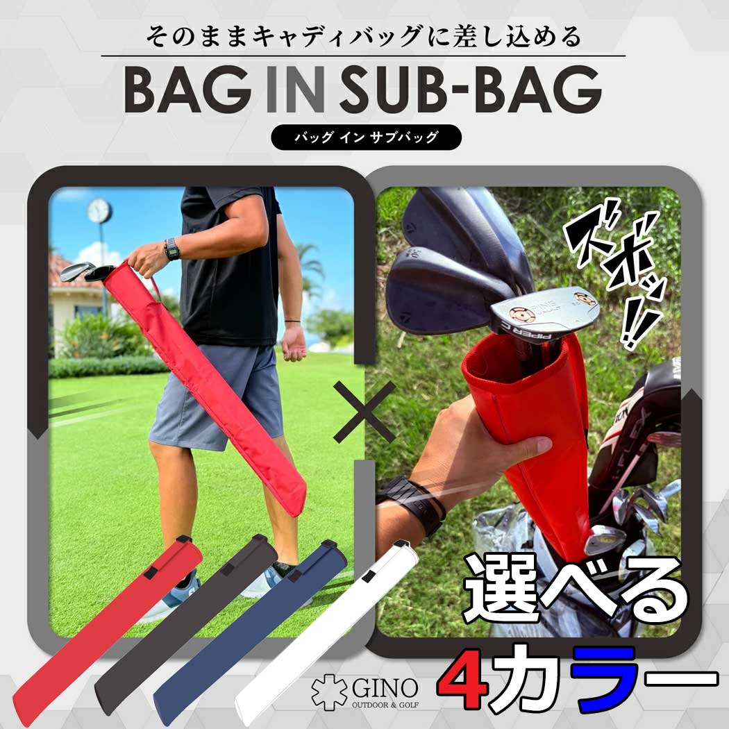 楽天市場】GINO ミニキャディバッグ ゴルフ サブバッグ 【スタンド禁止