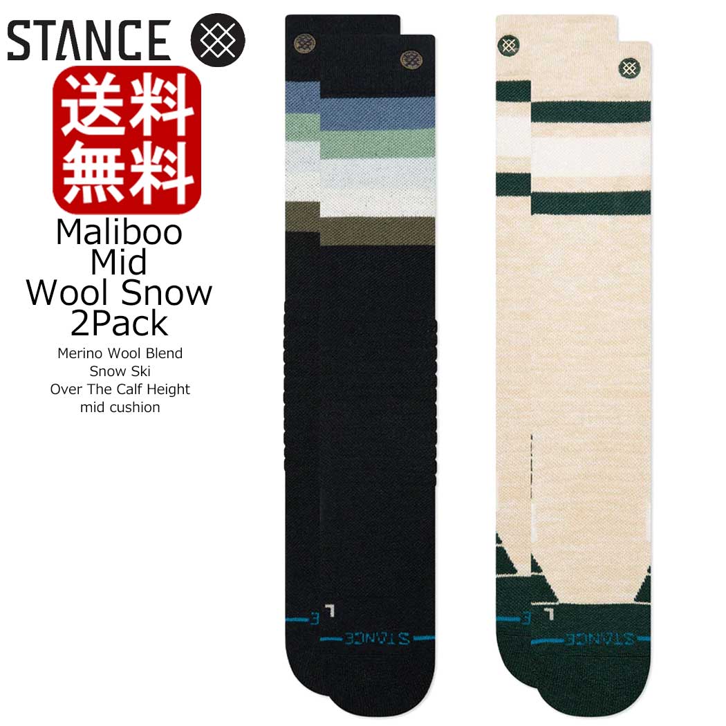 スタンス ソックス Stance Snow Ski Maliboo Mid Wool 2pack スタンス ソックス スノー スキー スノボー メリノウール 2足セット｜スケートボード専門店カットバック
