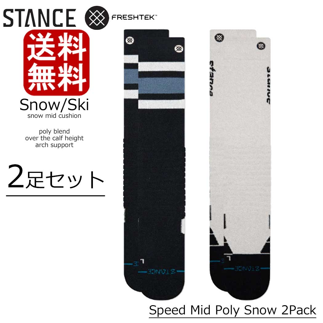スタンス ソックス Stance Snow Ski Maliboo Mid Poly Blend 2pack スノー スキー スノボー ポリブレンド 2足セット