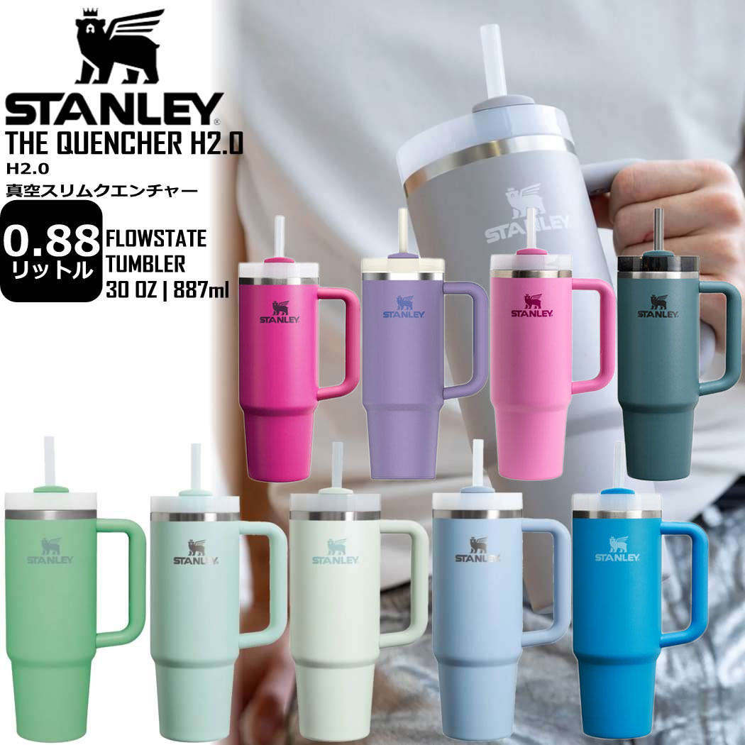 楽天市場】＼店内モール内最安挑戦中／ スタンレー Stanley 真空
