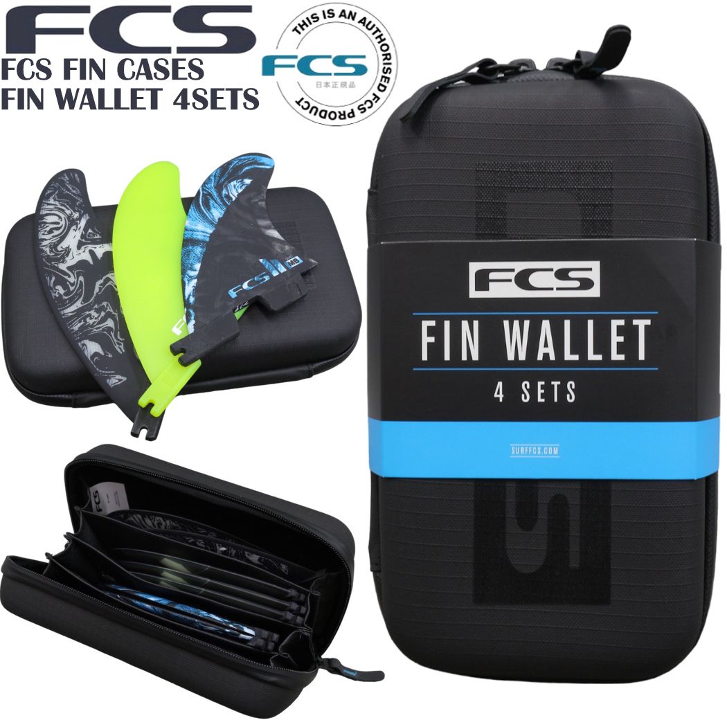 楽天市場】特価 FCS FIN CASES 4SETS エフシーエス フィンケース 便利