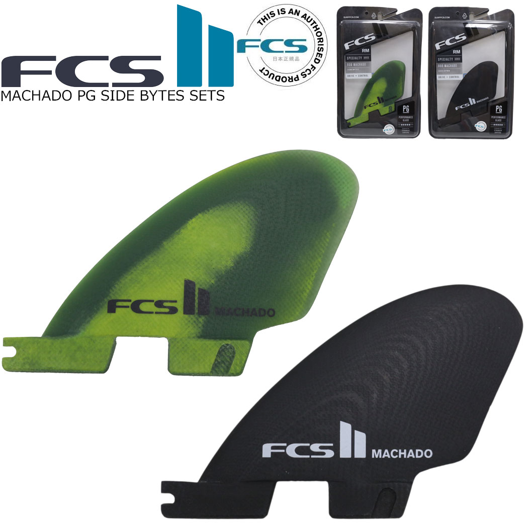 楽天市場】FCS2 RM SUNDAY SIDE BYTES FIN ROB MACHADO/ FCSII エフ