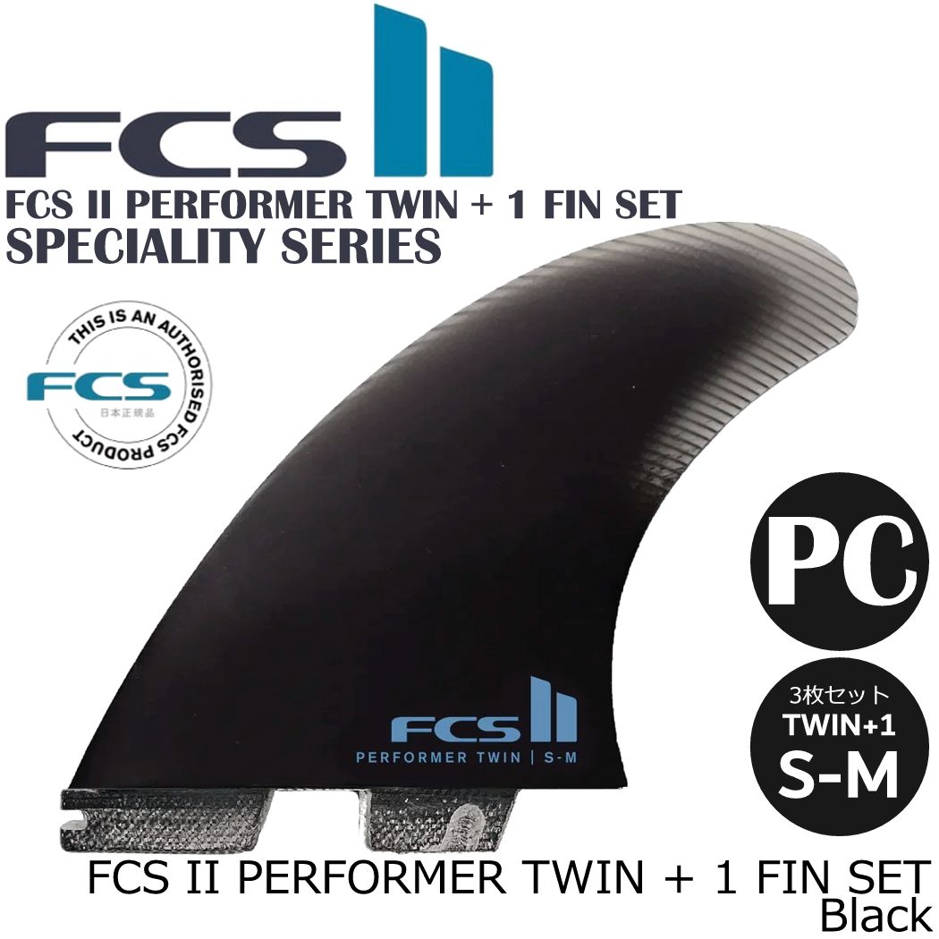 楽天市場】FCS II HARLEY SINGLE FIN シングルフィン ハーレー エフ