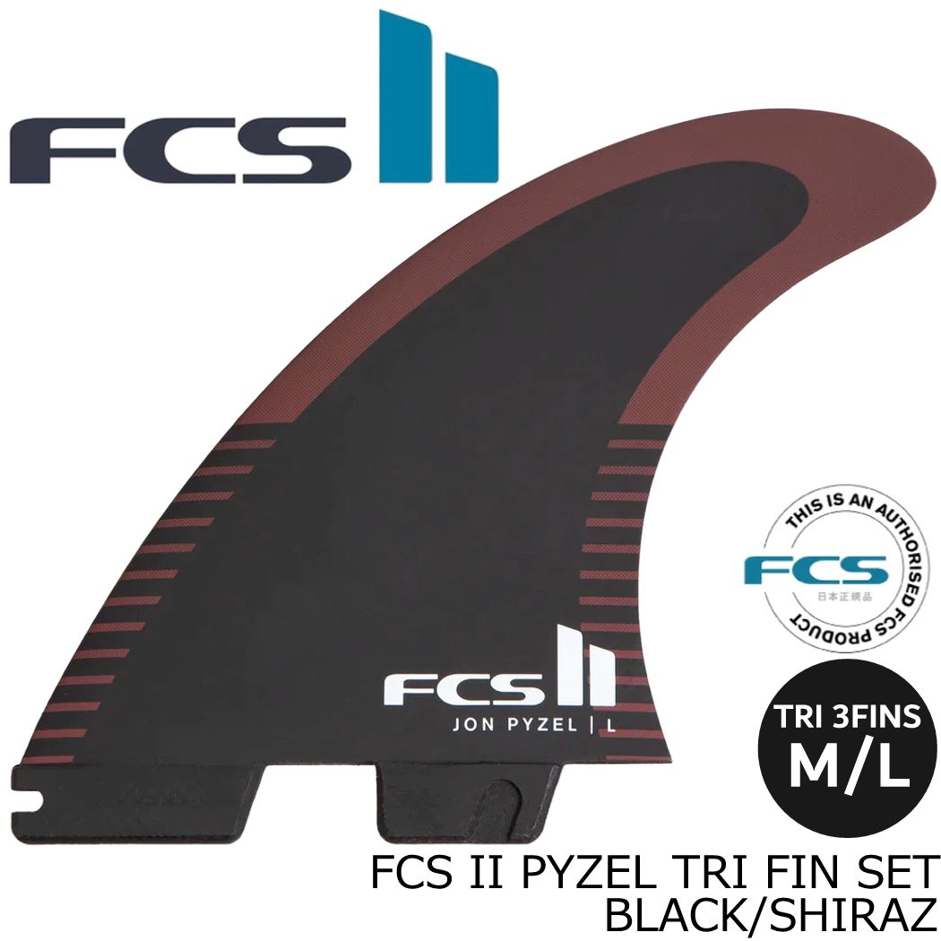 FCS II PYZEL TRI FIN SET SHARPER SERIES JP PC AIR CORE フィン ショートボード用 エフシーエス2 FCSフィン FCS2 サーフィン エフシーエス 3枚セット トライ パフォーマンスコア エアコア