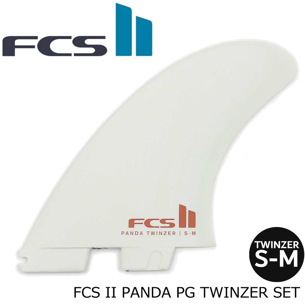 FCS II PANDA PG TWINZER SET PANDA Shiitake フィン ショートボード用 エフシーエス2 FCSフィン FCS2 PANDA SURFBOARDS HPモデル SPECIALTY SERIES S-M