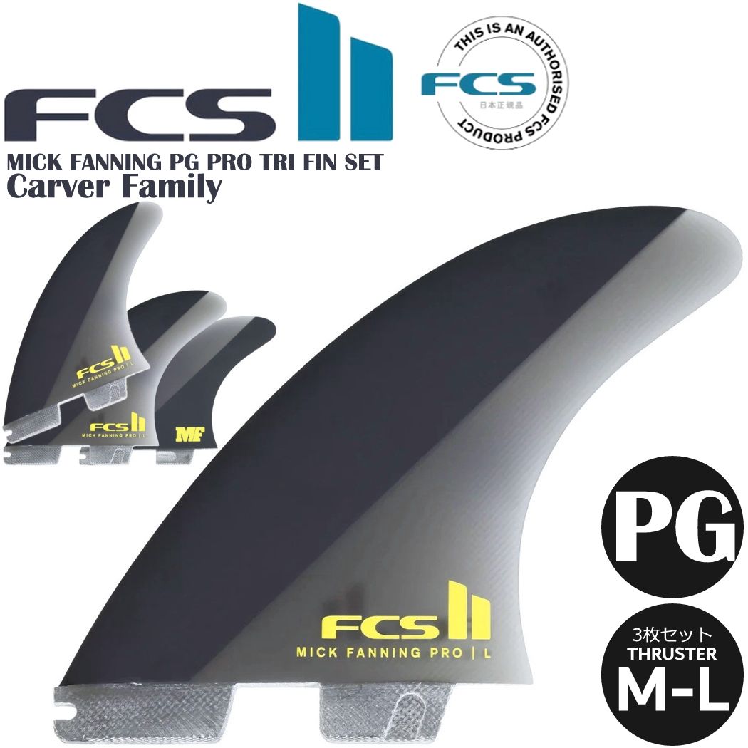 楽天市場】fcs2 フィン ショートボード用フィン エフシーエス2 FCS