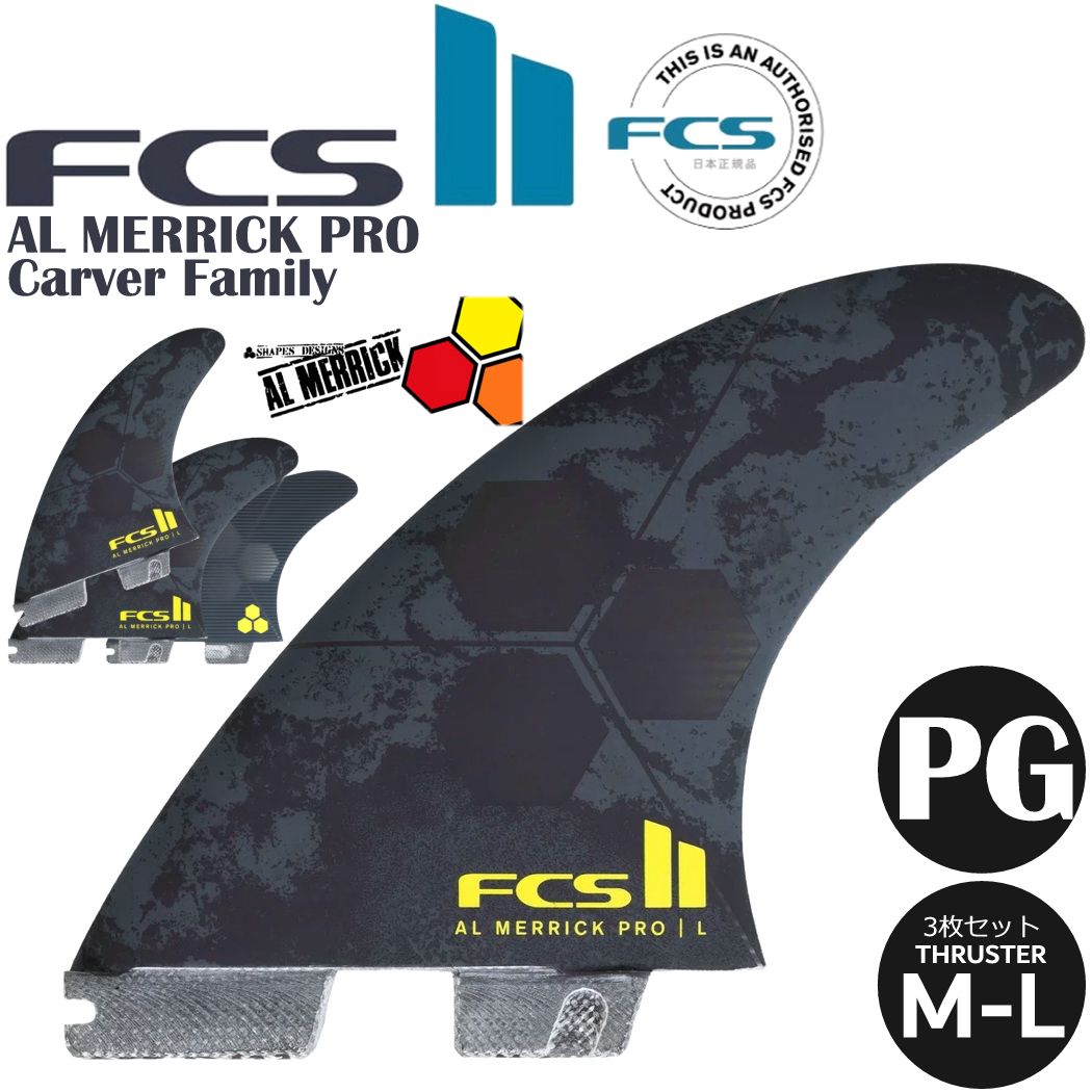 楽天市場】fcs2 フィン ショートボード用 エフシーエス2 FCS