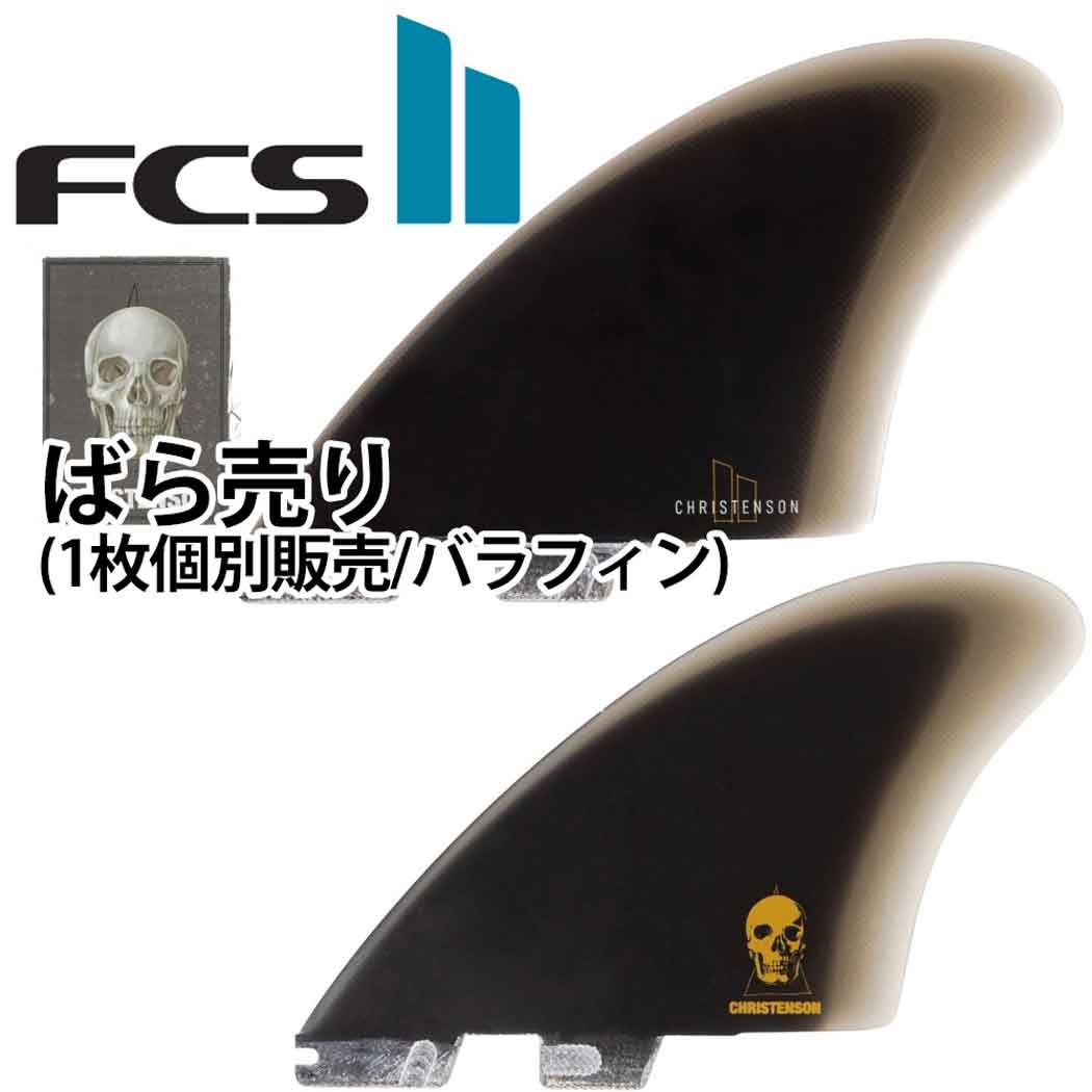 楽天市場】fcs2 フィン ショートボード用フィン エフシーエス2