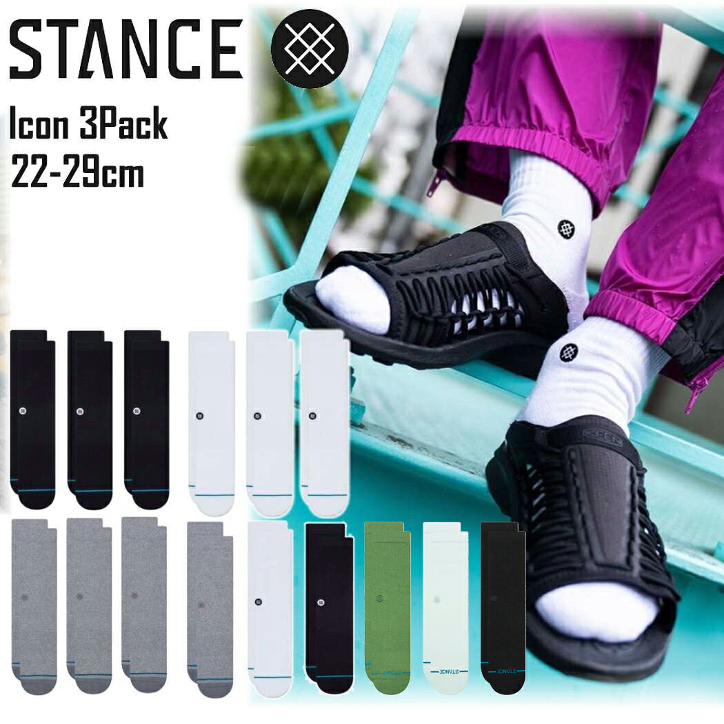 スタンス ソックス Stance ソックス アイコン Icon 3足パック 3pack 22.5-29cm 靴下 靴下 誕生日 プレゼント 大人 高級品 極上 正規代理店 ギフト 男性 彼氏 プレゼント 贈り物 普段履き 3足セット プレゼント 父の日 ゴルフ ゴルフソックス 厚手 スポーツ トレーニング